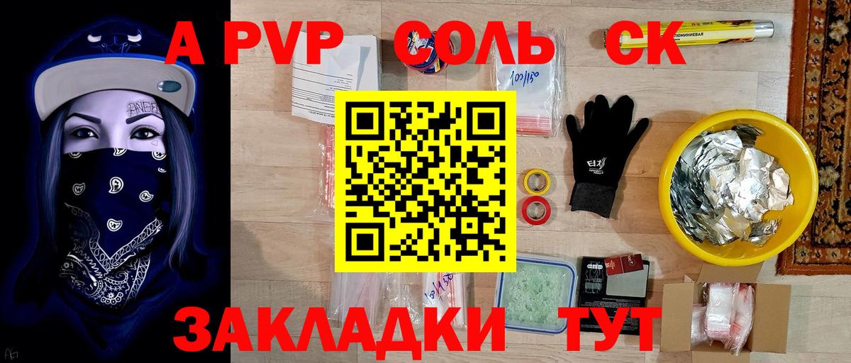 А ПВП кристаллы  Вход с VPN  Alpha PVP крисы CK  наркотики  Муром 
