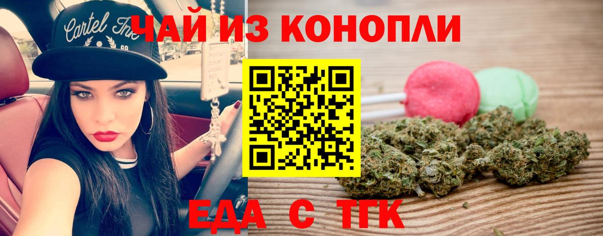 Canna-Cookies марихуана Муром