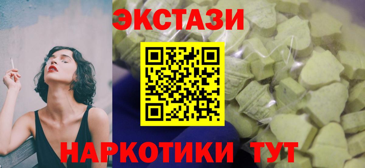 ЭКСТАЗИ XTC Муром