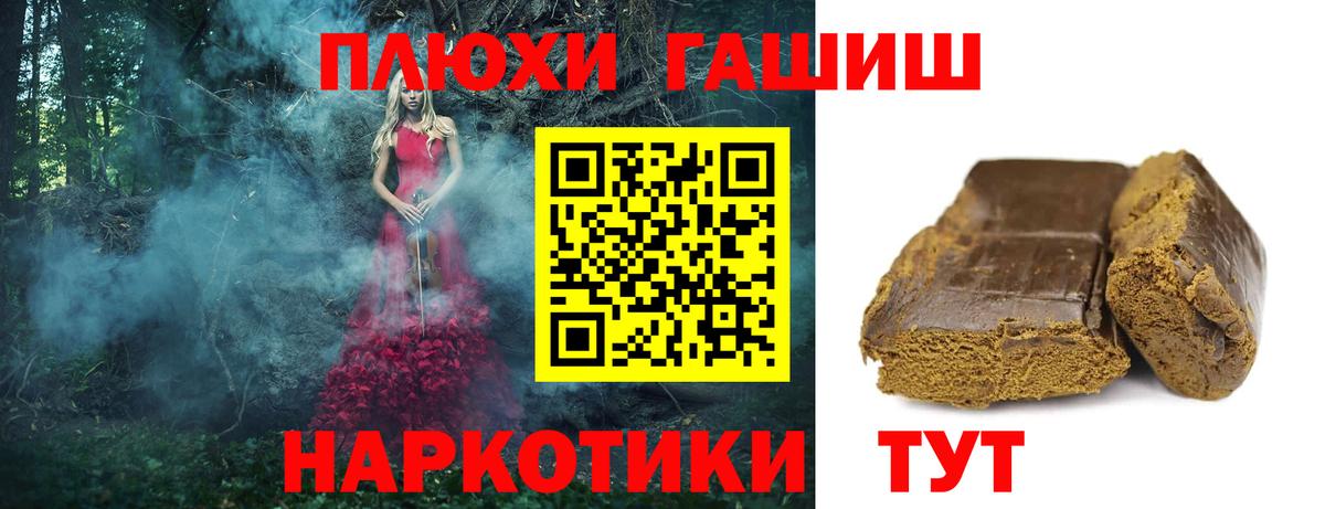 ГАШИШ  Гашиш индика сатива  Вход с VPN  Муром 