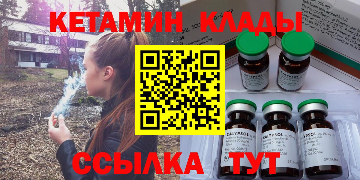 Кетамин ketamine  Вход с VPN  гидра   Муром 