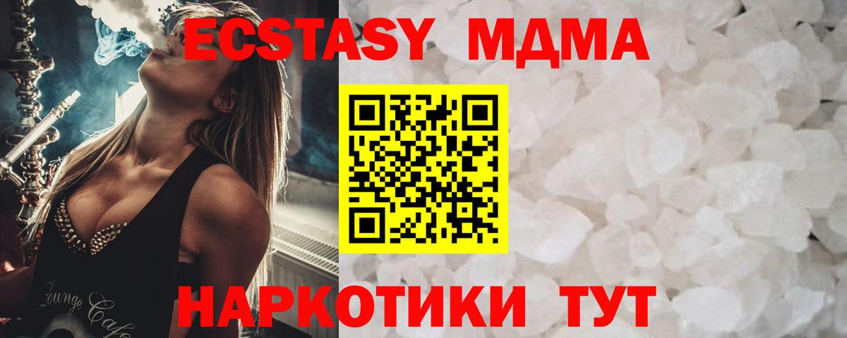 MDMA молли Муром