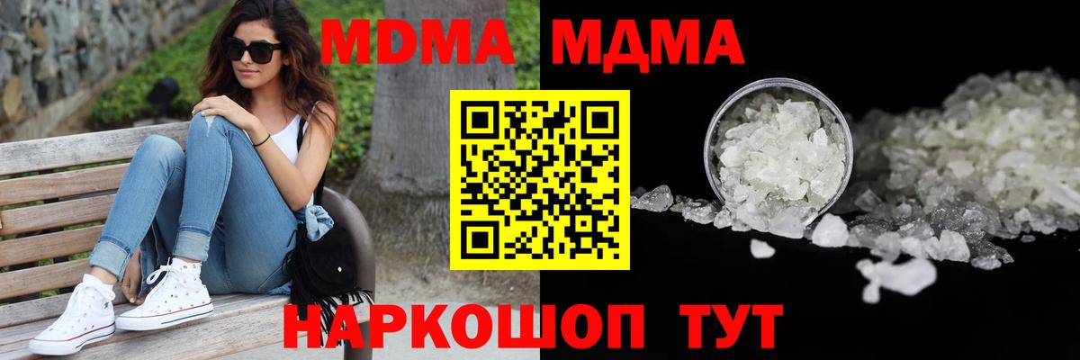 МДМА Molly  МДМА молли  Вход с VPN  Муром 