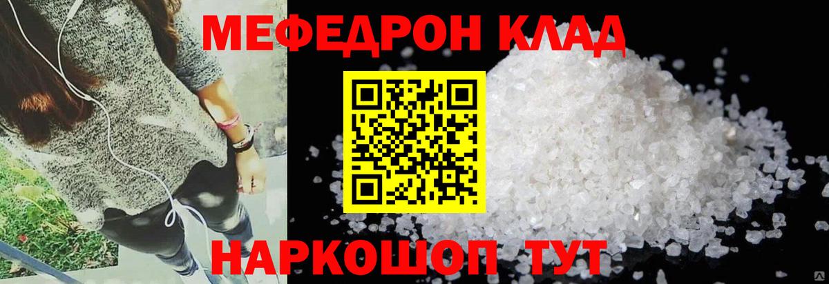 МЯУ-МЯУ VHQ  МЯУ-МЯУ  МЯУ-МЯУ mephedrone  Муром  Вход с VPN  продажа наркотиков  МЯУ-МЯУ 