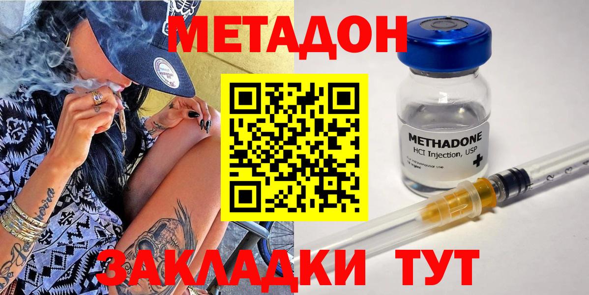   ТОР  Вход с VPN  МЕТАДОН белоснежный  Муром  Метадон VHQ 