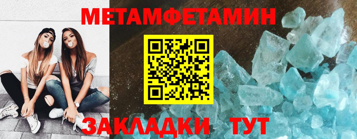 Метамфетамин пудра  Вход с VPN  Муром 