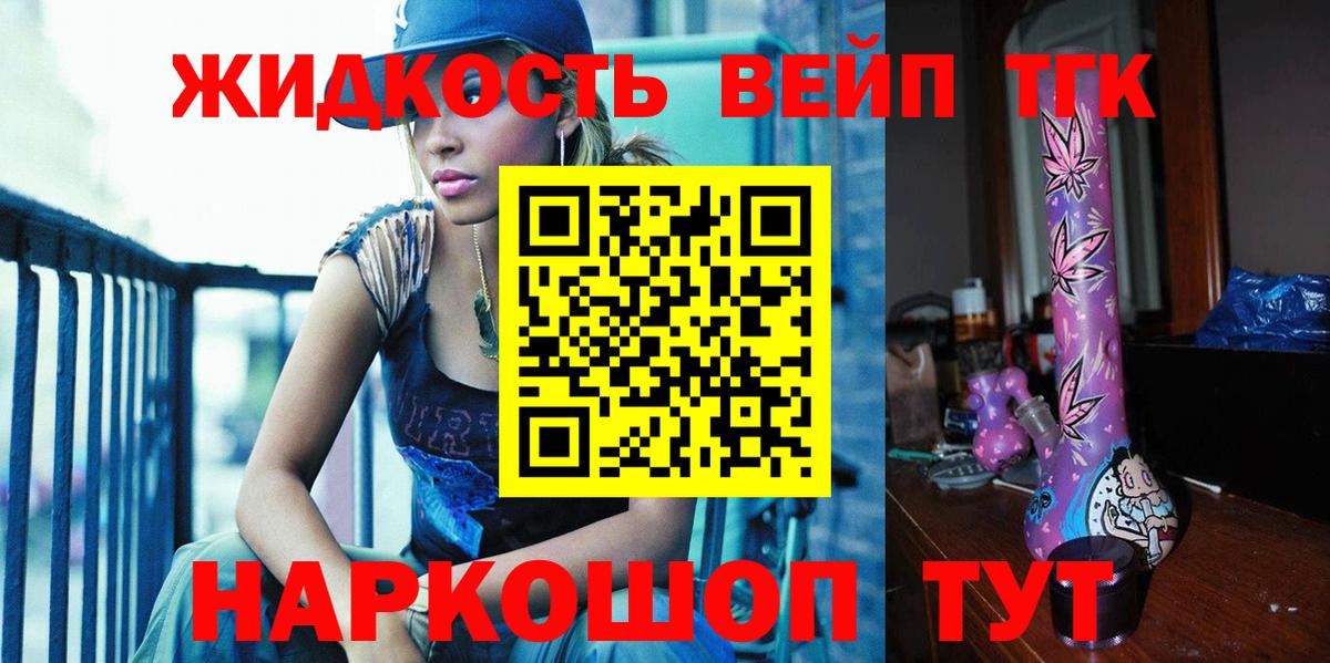 Дистиллят ТГК жижа Муром
